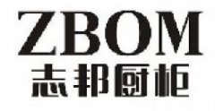 志邦橱柜